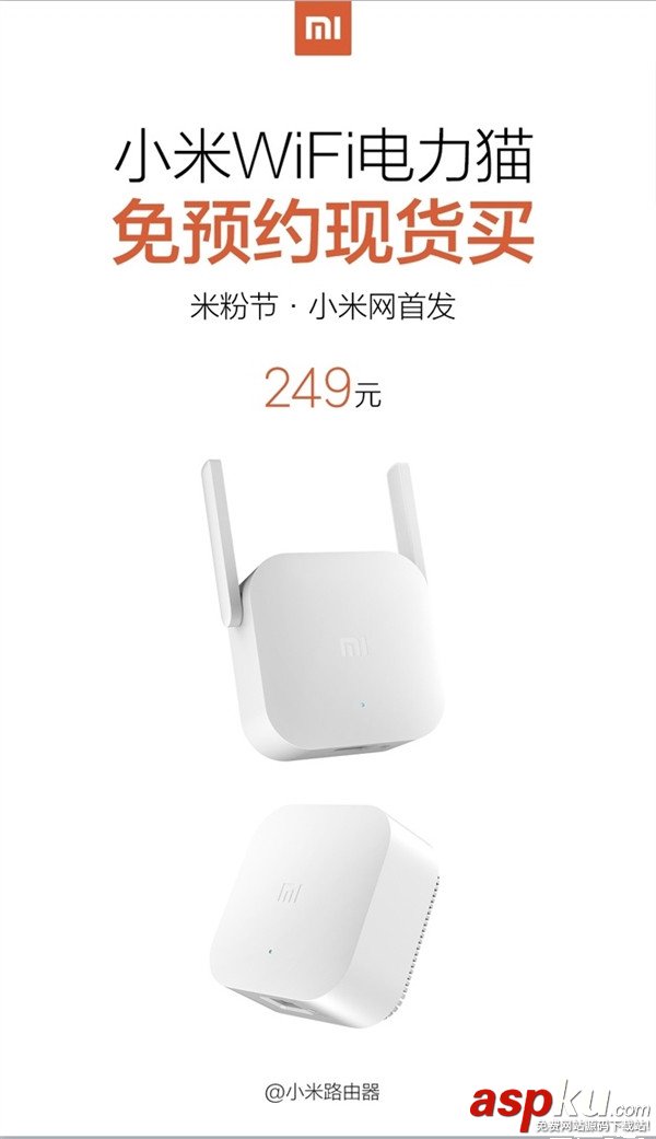 小米Wi-Fi電力貓正式發布 穿墻利器現貨 穿墻利器,小米WiFi,電力貓,WiFi信號拓展