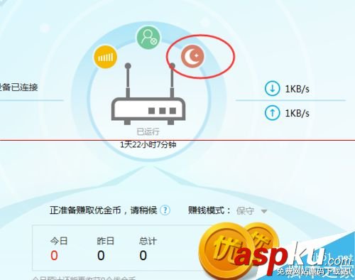 優酷路由寶的怎么設置的更有個人特色和人性化? 優酷路由寶