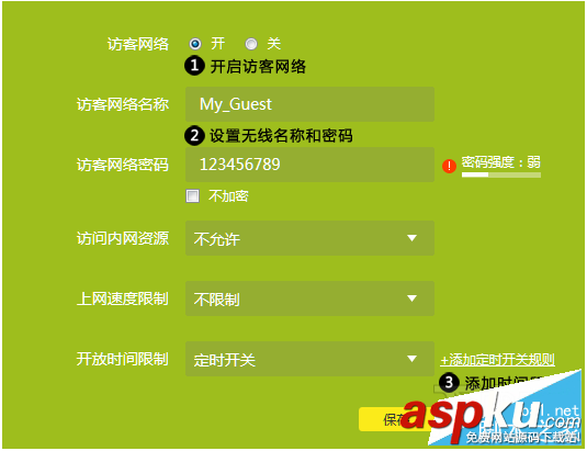 TP-link,路由器,定時開關