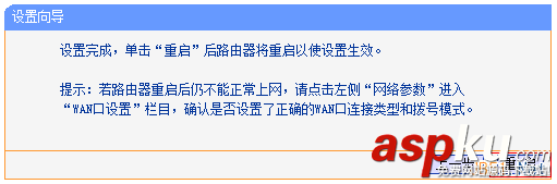 TP-Link TL-WR742N無線路由器上網設置圖文教程 TP-Link,TL-WR742N,無線路由器,上網設置