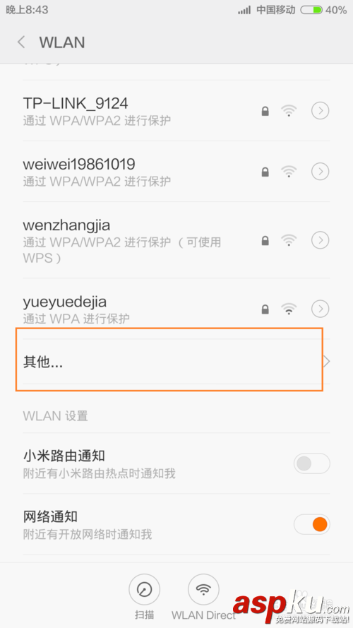 如何使用小米mini路由器設置wifi的ssid隱藏模式 隱藏無線網(wǎng)信號 小米路由器,ssid,隱藏模式