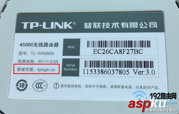 手機,路由器,設置頁面