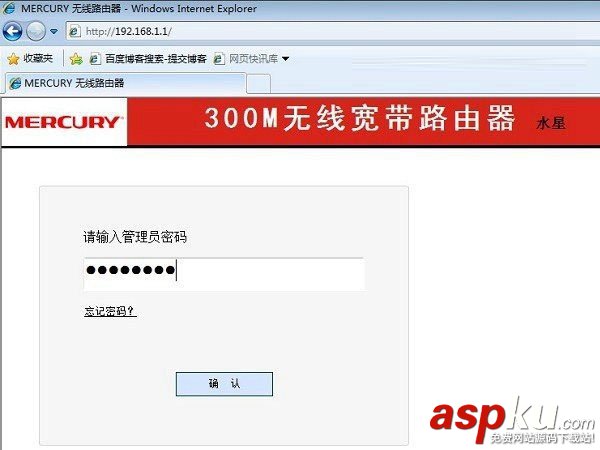 水星路由器怎么進(jìn)行備份 水星路由器備份配置文件方法 水星路由器,備份,配置文件