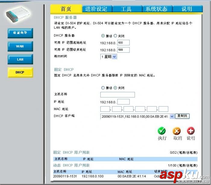 兩個路由器鏈接上網(路由當作交換機) 路由器,鏈接上網