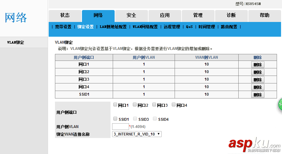 華為HS8545M光貓怎么開啟路由功能? 華為,光貓