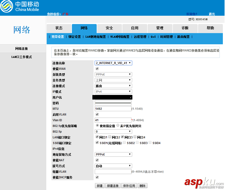 華為HS8545M光貓怎么開啟路由功能? 華為,光貓