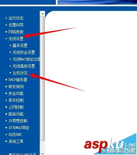 路由器,無線高級設置