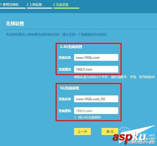 TP-Link,TL-WDR5620,路由器設置