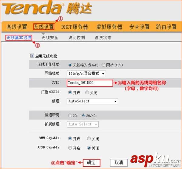 騰達(Tenda)W908R路由器無線WiFi設置詳細圖文教程 騰達,Tenda,W908R,路由器,WiFi