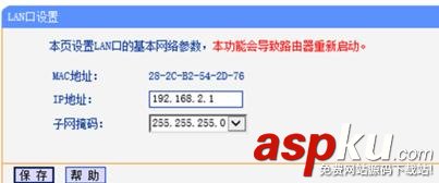 TP-link路由器怎么增強(qiáng)無(wú)線信號(hào) TP-link路由器無(wú)線信號(hào)增強(qiáng)器設(shè)置圖文教程 TP-link怎么增強(qiáng)信號(hào),tplink信號(hào)增強(qiáng)器設(shè)置,tplink信號(hào)增強(qiáng)設(shè)置
