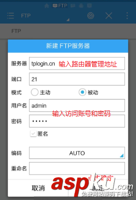 用手機(jī)訪問雙頻路由器USB共享U盤里的資源的方法 雙頻路由器,USB共享