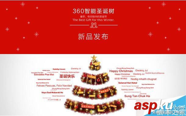 360發布圣誕新品:360安全路由5G版