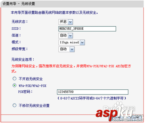 Mercury水星無線路由器怎么設置無線網絡及撥號上網 Mercury,水星無線路由器,無線網絡,撥號上網