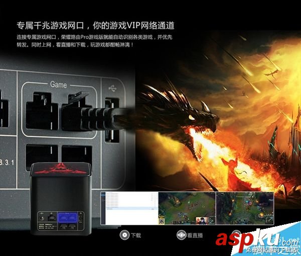 榮耀路由Pro游戲版現場圖賞:428元/網游神器 榮耀路由Pro,游戲版