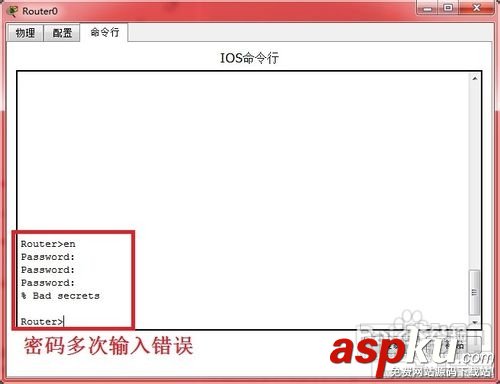 思科路由器的密碼忘記了用簡單的命令來重置思科路由器密碼 思科路由器,密碼忘記
