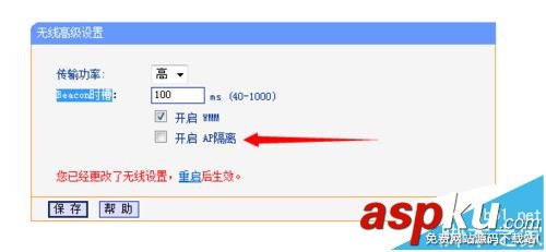 路由器,無線高級設置