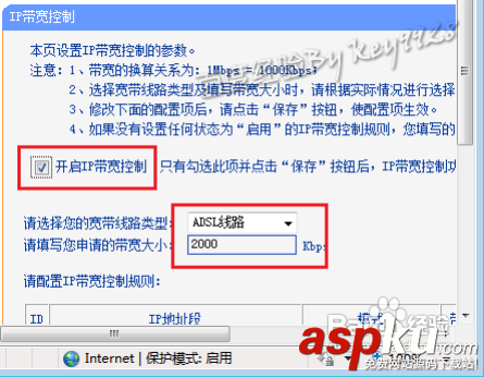 路由器怎么設(shè)置網(wǎng)速
