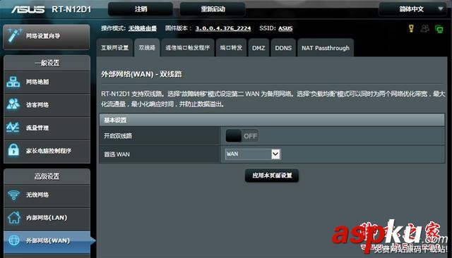WIFI覆蓋新利器 華碩RT-N12無線路由器 測評 WIFI,華碩RT-N12,無線路由器
