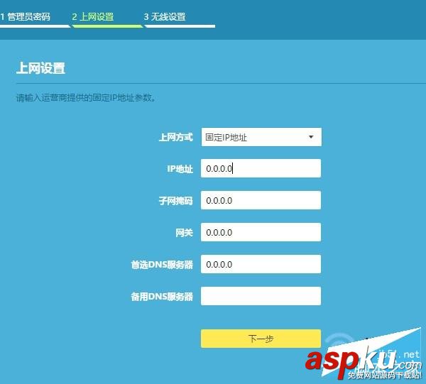 TP-Link,TL-WDR5620,路由器設置