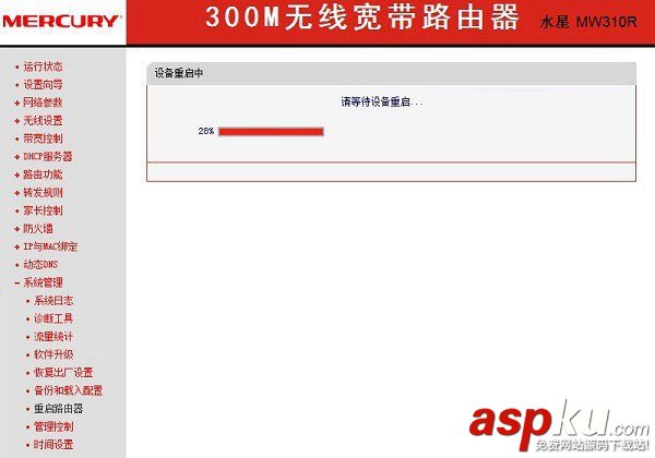 水星路由器怎么重啟?Mercury無線路由器重啟步驟介紹 Mercury,重啟,水星路由器