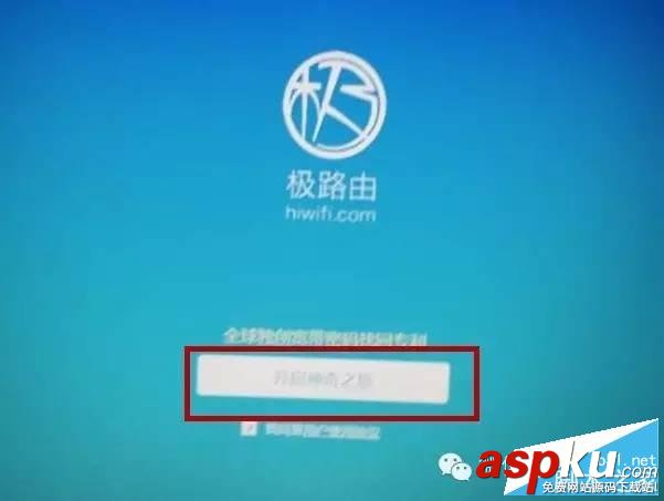 極路由 (hiwifi HC5661)設置無線網絡詳細介紹(圖文教程) 極路由,hiwifi,HC5661,設置無線網絡