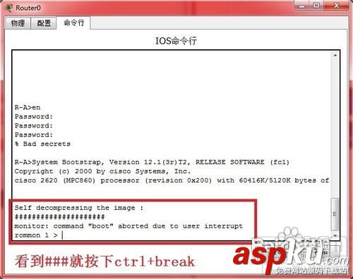 思科路由器的密碼忘記了用簡單的命令來重置思科路由器密碼 思科路由器,密碼忘記