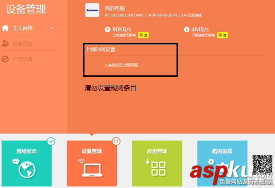 tplink路由器,電腦視頻,無法觀看