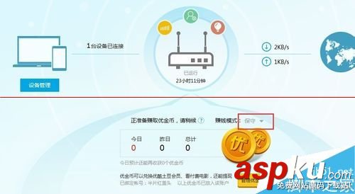 優酷路由寶,金幣