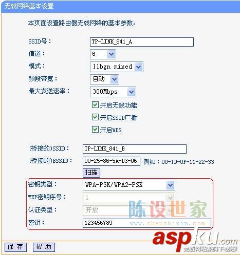 wds是什么?無線路由器怎么開啟wds? wds,wds是什么,無線路由器