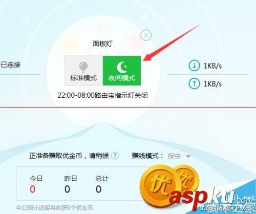 優酷路由寶的怎么設置的更有個人特色和人性化? 優酷路由寶