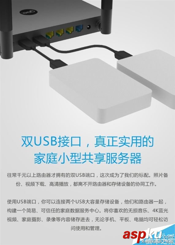 極路由4,極路由3