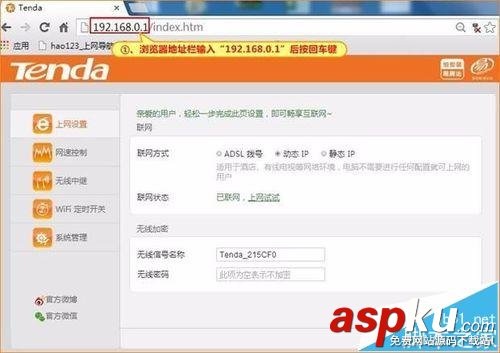 騰達無線路由器怎么設置寬帶連接上網? 騰達無線路由器,寬帶連接上網