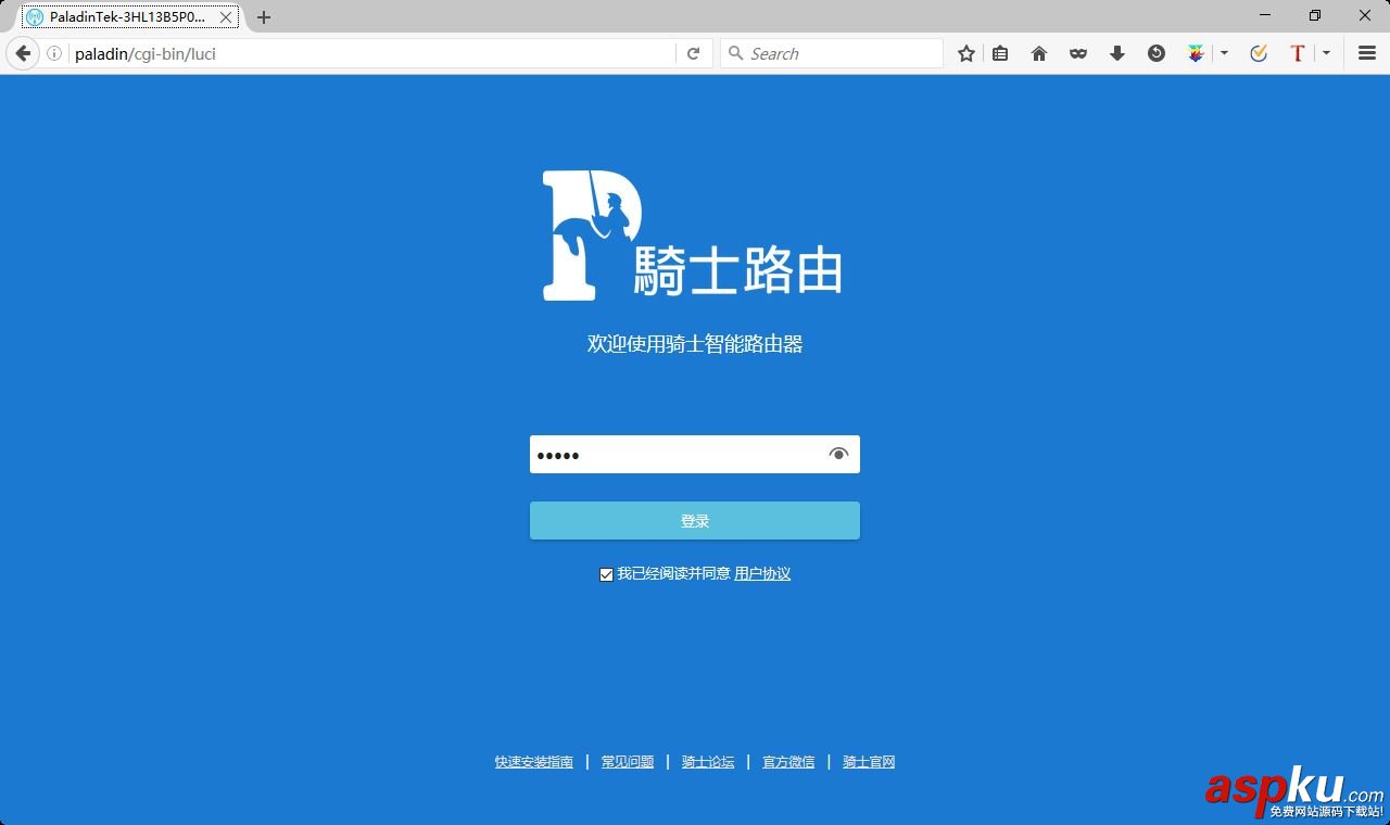外貿專用路由器 騎士路由器怎么設置安裝? 路由器設置,騎士路由器