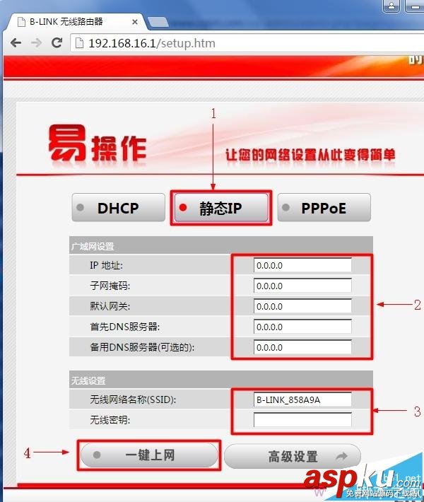 B-Link必聯無線路由器連不了網該怎么設置? B-Link,必聯,無線路由器,連不了網