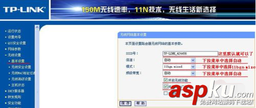 路由器,WIFI,路由器設(shè)置