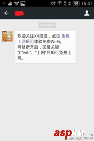 路由器怎么設置微信認證 TP路由器微信認證設置圖文教程 路由器,微信認證設置,路由器微信認證