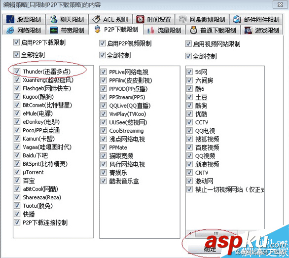 如何設(shè)置無(wú)線(xiàn)路由器限速以限制看電影下載東西影響速度 無(wú)線(xiàn)路由器,限速