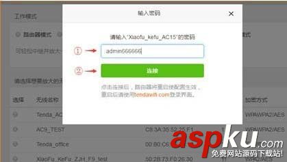 騰達F9路由器怎么設置萬能中繼模式(Client+AP)? 騰達,路由器,中繼