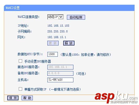 普聯(lián)TLWR745路由器的參數(shù)設(shè)置方法 路由器