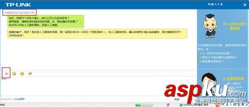 路由器設置有問題或出錯怎么辦?求助設備官網客服 路由器,路由器設置