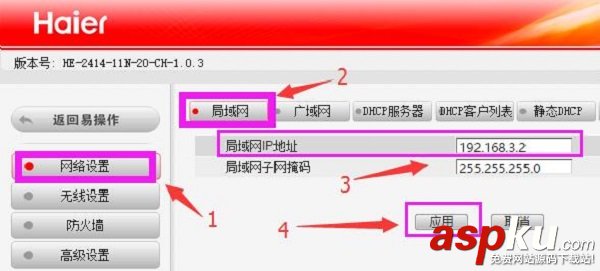 海爾 路由器中繼設(shè)置教程(圖文教程) 海爾,路由器,中繼