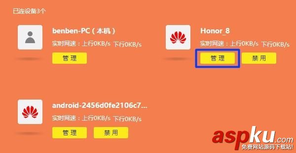 同一個路由器怎么限制別人網速? 路由器限制別人網速,tp路由器限制別人網速,怎么在路由器限制網速