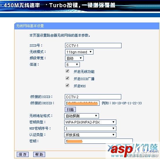 WIFI信號(hào)微弱如何將450M和54M不同路由無線橋接 WIFI信號(hào),無線橋接