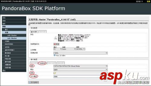 潘多拉固件開啟UPNP的方法(圖文教程) 潘多拉,開啟,UPNP