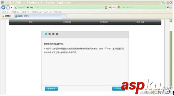 ZTE中興路由器設置圖文教程 ZTE,中興路由器
