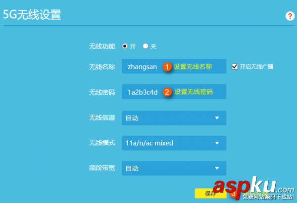 給大家分享TL-WDR5600千兆版無線路由器如何修改名稱和密碼 TL-WDR5600,千兆,修改名稱,修改密碼