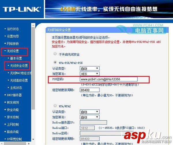 路由器怎么設置密碼不被別人蹭網 路由器防蹭網設置教程 路由器怎么改密碼 路由器,密碼,蹭網