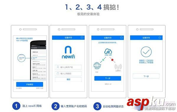 聯想智能云路由怎么設置?聯想newifi智能云路由設置使用教程圖文介紹 聯想智能云路由,聯想newifi