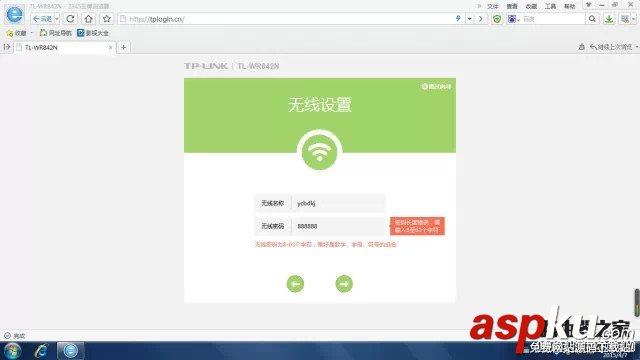 新TP-link(TL-WR842N)無線路由器設置(圖文教程) TP-link,無線路由器