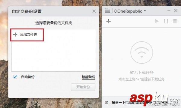小米路由器自動備份電腦文件將電腦文件備份到路由器中 小米路由器,自動備份